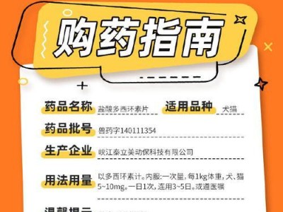 以犬瘟就咳嗽该吃什么药？（探究有效的犬瘟咳嗽药物及其使用方法）