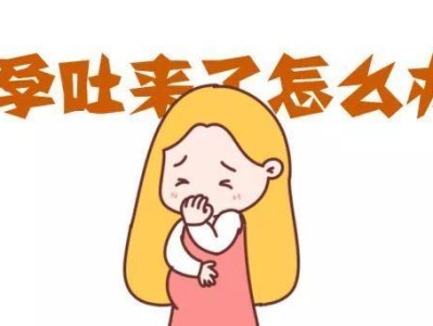 狗怀孕多久会出现孕吐？（了解狗狗孕吐的起因和处理方法）