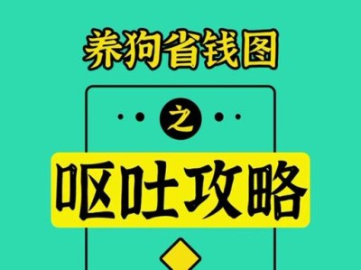 小狗呕吐（小狗呕吐可能的原因、严重性和治疗方法）