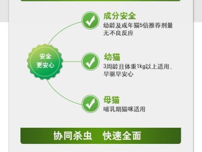 拜耳驱虫猫多久？（全面了解拜耳驱虫猫的驱虫周期）
