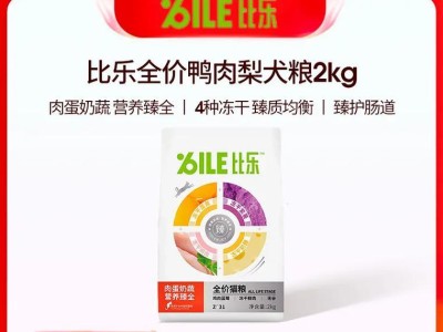 宝贝泰迪2个月的最佳狗粮选择（为您解析泰迪幼犬的营养需求与合适狗粮品牌）