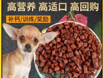 幼犬的肉干选择指南（以幼犬需要的营养为依据，探讨适合幼犬食用的肉干种类及注意事项）
