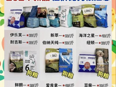 如何解决狗狗不吃饭的问题（2个月大的狗狗应该吃多少狗粮？）