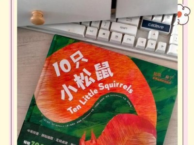 小松鼠（与小松鼠为伴，关键是了解它们的生活习性）