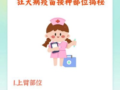 打防犬疫苗的时间表（确保狗狗的健康，准时接种防犬疫苗）