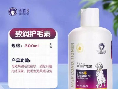 金毛洗澡的最佳选择（为你的金毛提供最佳洗澡体验的沐浴露推荐）