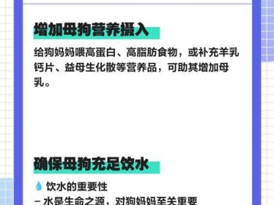 剖腹产母狗奶水产生时间及注意事项