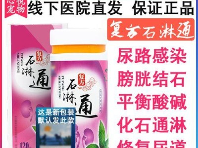 女狗狗尿道炎症状及药物治疗方法（了解尿道炎症状，选择适当药物进行治疗）