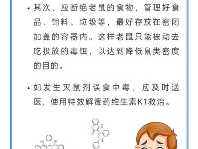 狗老鼠药中毒后发作的时间和表现（揭示狗老鼠药中毒后发作的预测关键及其影响）