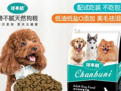 以什么狗粮人能吃？（探索适合人类食用的狗粮选择）