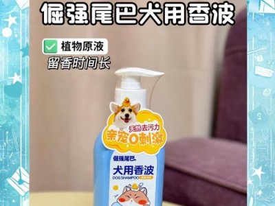 狗狗洗澡需要多久？（掌握正确的洗澡时间，让你的狗狗健康舒适）