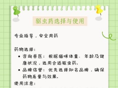 以猫外驱虫药多久驱一次？（保护猫咪免受寄生虫侵害的最佳时机和频率）