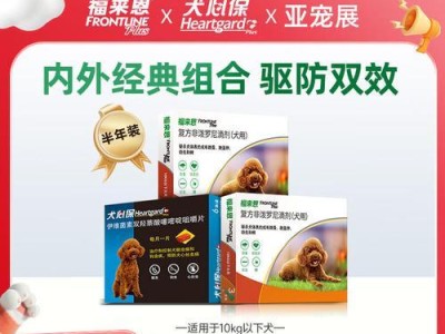 福来恩体外驱虫保质期及其关键因素（了解福来恩体外驱虫保质期的重要性和影响因素）