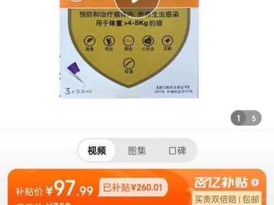 蠕形螨感染猫如何治疗？（选择合适的药物进行治疗）