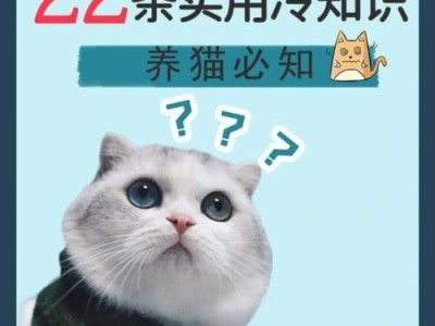 揭秘猫咪的水需求量（猫咪一天需要摄入足够的水量来维持健康）