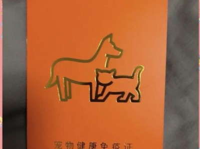 狗狗健康指南（打疫苗前，必须了解的重要信息）