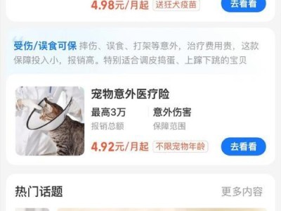 如何避免宠物医院常见项目检查费用过高？（了解常见项目检查费用，避免被宠物医院坑）
