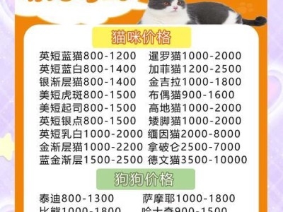 成都宠物店正规一览（探索成都市内正规宠物店的选择与特点）