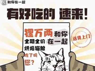 幼猫断奶时间及注意事项（揭秘幼猫断奶的关键时刻和照顾技巧）