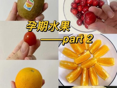狗孕后的水果饮食指南