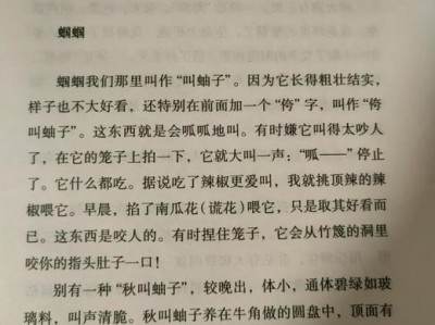 如何饲养蝈蝈？-蝈蝈喂养知识大全（探索蝈蝈饲养技巧，打造健康快乐的宠物）