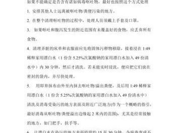 秋田犬吃多了呕吐怎么办？（宠物饮食健康大揭秘，教你处理秋田犬饮食失调问题）