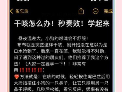 狗被呛多久水会死的真相（揭开狗被呛水引发的生命危机，给予你的宠物最好的保护）