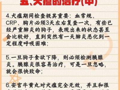 幼犬犬瘟发病后多久会导致死亡？（探究幼犬犬瘟发病后的生存期及预防措施）