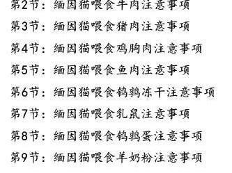 华北鼢鼠的饲养方法（学习养殖华北鼢鼠，掌握关键技巧，做个合格养殖者）