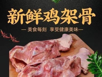狗狗的饮食习惯（狗狗饮食需求与鸡架之间的关系）
