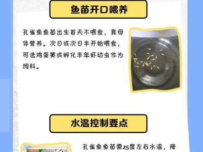 观赏鱼苗养成记（以小鱼苗开口喂什么食物好？）