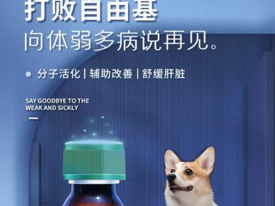 狗狗肝腹水治疗药物解析（探索有效的狗狗肝腹水药物治疗方案）