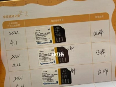 幼犬疫苗知多少？（选择适合幼犬的优质疫苗，保护宝贝的健康）