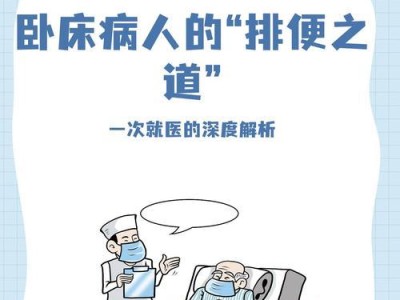 饭后多久会排便？（解析肠道蠕动及影响因素）