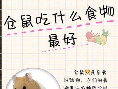 仓鼠为什么一次性能吃那么多东西？（天性使然，了解仓鼠的饮食习惯）