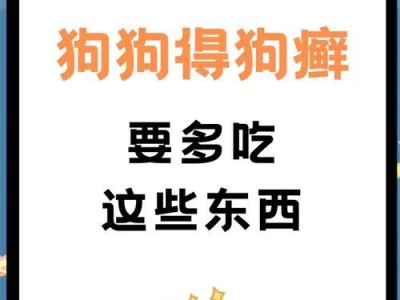 狗丘疹的治疗药物及注意事项（探究狗丘疹的主要药物、治疗方法和日常护理）