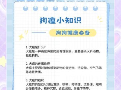 如何正确选择养狗时间？（以犬瘟热多久后养狗最安全？）