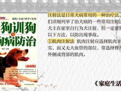 狗接种疫苗后多久开始吸收？（探究狗接种疫苗后免疫效果的时间窗口）
