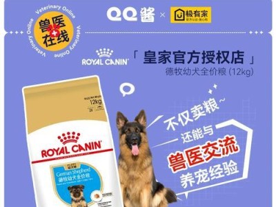 德牧幼犬的科学喂养方法（探索德牧幼犬的健康饮食秘诀）