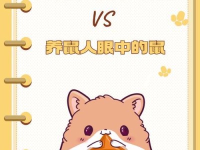 仓鼠界的网红脸（揭秘仓鼠界的明星们，一线与三线的异同）