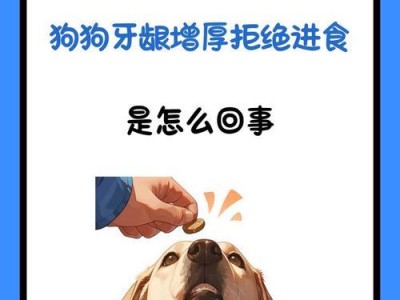 小狗的牙齿生长过程（探究小狗生长牙齿的时间和注意事项）