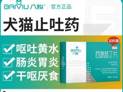 狗狗胃炎（了解胃炎症状及治疗方法，帮助你的宠物恢复健康）