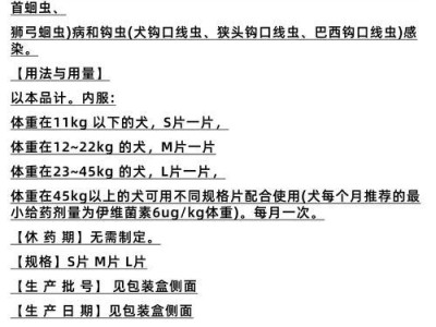 犬心保的反应时间及（狗狗吃完犬心保后会在多长时间内产生反应？）