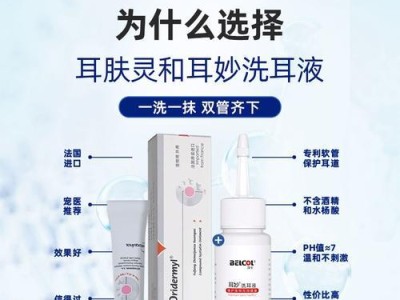 治疗狗狗耳螨的消炎药有哪些？（耳螨是狗狗的常见疾病，选择合适的消炎药能够有效治疗。）
