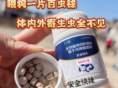 狗身上的寄生虫对人体的传染与预防措施（了解狗身上的寄生虫，保护您和家人的健康）