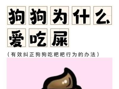 揭秘狗狗拉粑粑姿势的隐藏含义（解读狗狗拉粑粑姿势的秘密，你不可不知的）