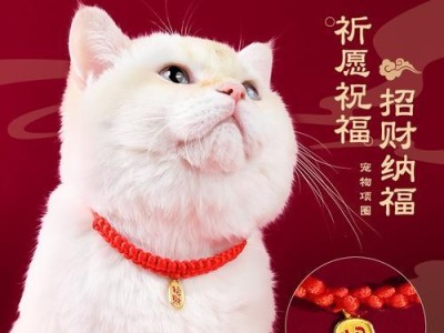 猫咪为什么喜欢铃铛？（探寻猫咪对铃铛的喜爱原因及影响因素）