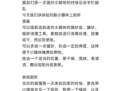 如何教兔子上厕所？简单又有效的方法！（养兔爱好者必读，让兔兔学会规矩上厕所！）