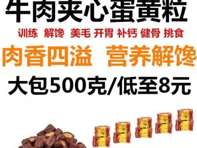 幼犬如何补钙（选择适合幼犬的食物补钙，健康成长）