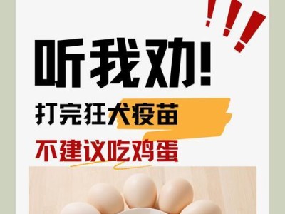 接种疫苗后不能立即洗澡的原因（了解为什么要等待一段时间后再洗澡）